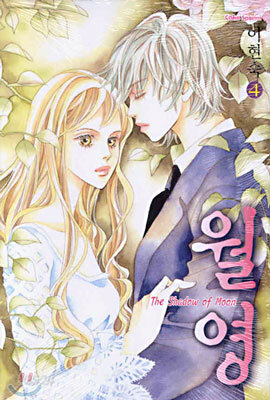The Shadow of Moon 월영 4
