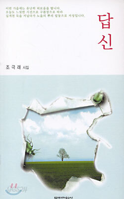 답신
