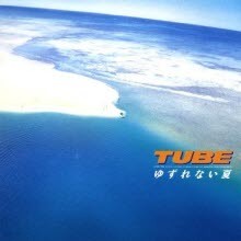 TUBE - 檺ʪ (/srcl3233)