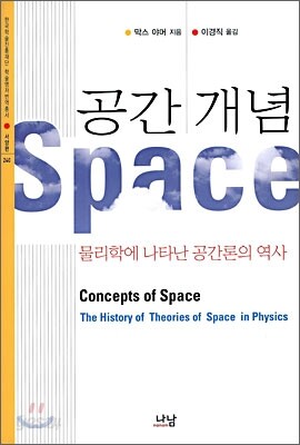 공간개념