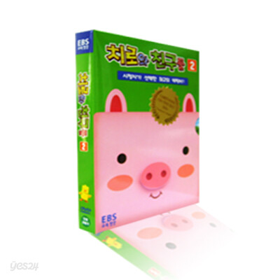 치로와 친구들 2탄