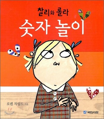 숫자 놀이