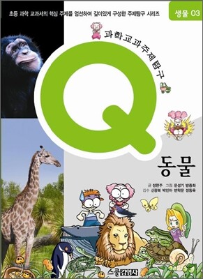 동물