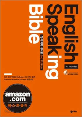 English Speaking Bible