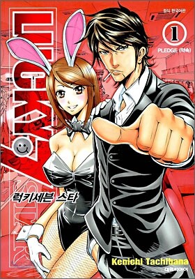 럭키 세븐스타 1