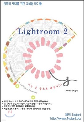 Lightroom 2