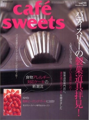 cafe sweets vol.91