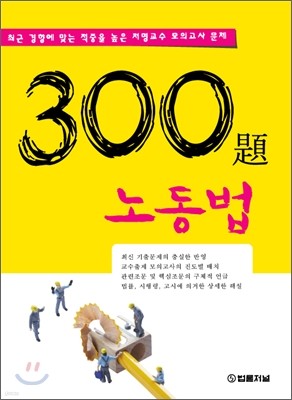 2009 300 뵿