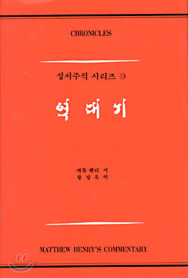 역대기