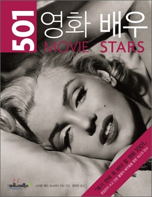 501 영화배우