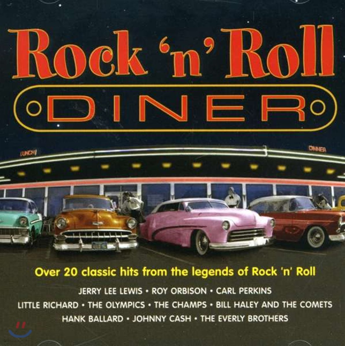 Rock 'N' Roll Diner