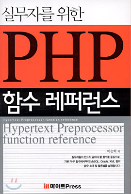 PHP Լ ۷