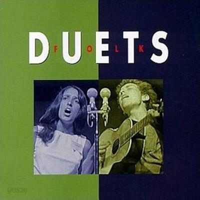 뱅가드 레이블 포크 듀엣 모음집 (Vanguard Session: Folk Duets)