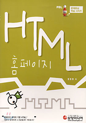 HTML Ȩ