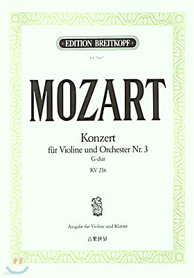 (ES 7007) MOZART KONZERT FUR VIOLINE UND ORCHESTER NR.3 G-DUR KV 216