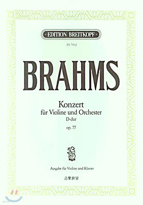 (ES 7002) BRAHMS KONZERT FUR VIOLINE UND ORCHESTER D-DUR OP.77