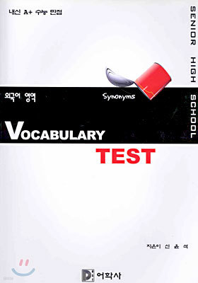 VOCBULARY TEST