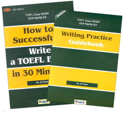 How to Successfully Write a TOEFL Essay in 30 Minutes!