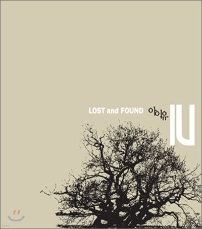  (IU) - Lost And Found