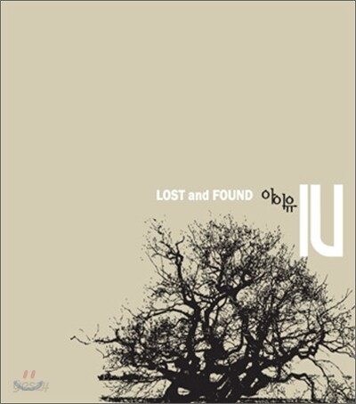 아이유 (IU) - Lost And Found
