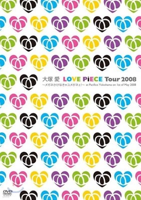 Otsuka Ai (오오츠카 아이) - Love Piece Tour 2008 (통상판)