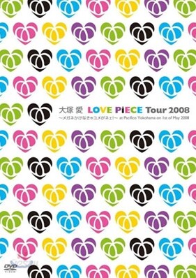 Otsuka Ai (오오츠카 아이) - Love Piece Tour 2008 (통상판)