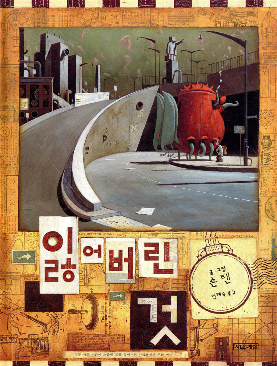 잃어버린 것
