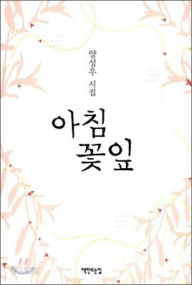 아침 꽃잎