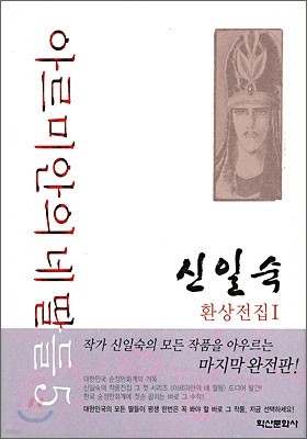 아르미안의 네 딸들 5