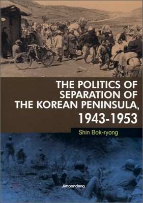 The Politics of Separation of the Korean Peninsula, 1943-1953