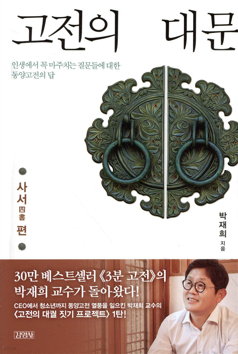 고전의 대문