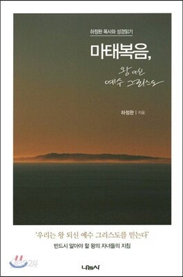 마태복음