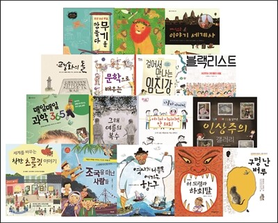 고학년 논리 사고력 세트