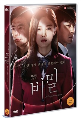비밀