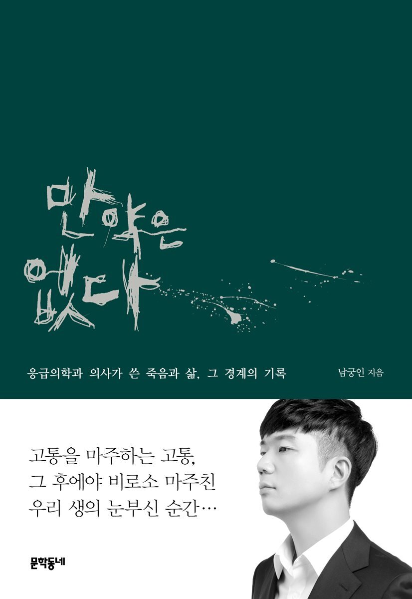 만약은 없다 커버 이미지