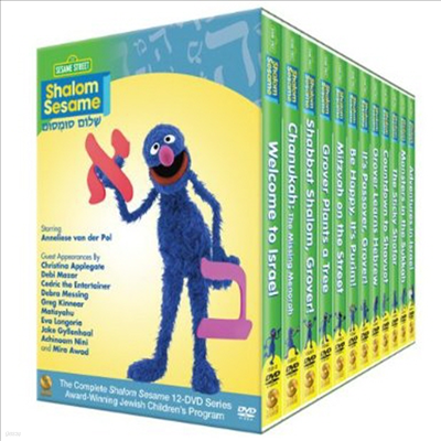 Shalom Sesame - Collectors' Set Full 12-DVD Series ()