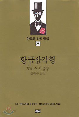 황금삼각형