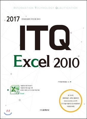 2017 ITQ  2010