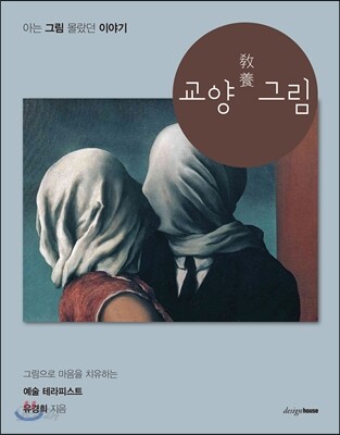교양 그림