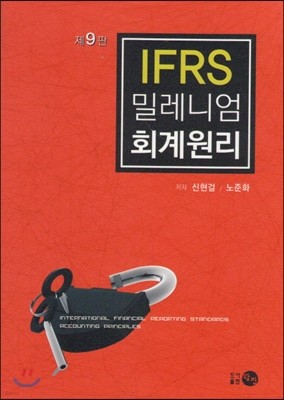 IFRS зϾ ȸ