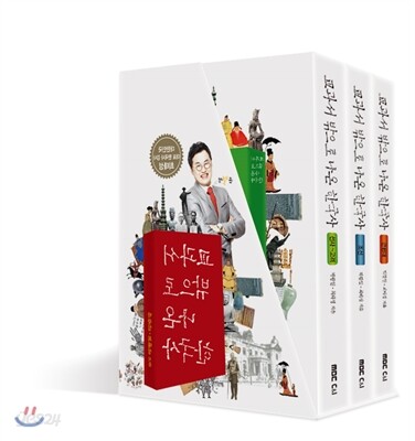 교과서 밖으로 나온 한국사 세트
