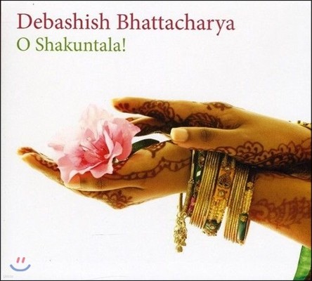 Debashish Bhattacharya (데바시시 바타차리야) - O Shakuntala!