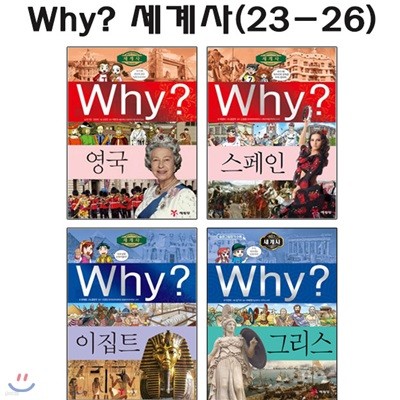 []why   23-26 (4)/ġ