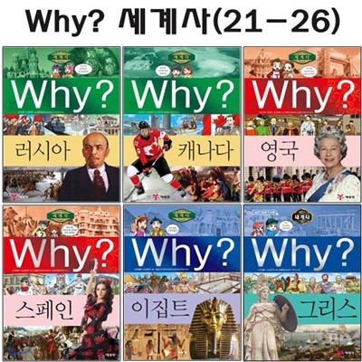 []why   21-26 (6)