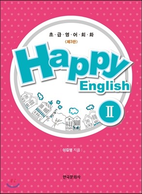 HAPPY ENGLISH 2