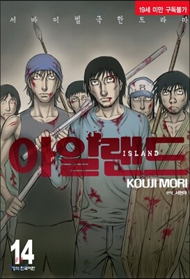 아일랜드 14
