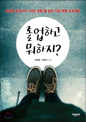 졸업하고 뭐하지?