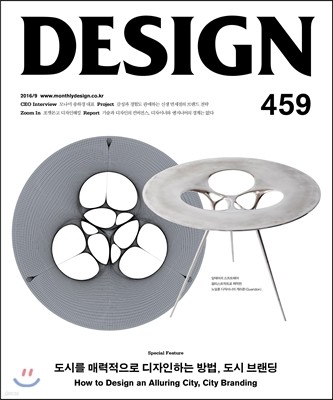 Design  () : 9 [2016]
