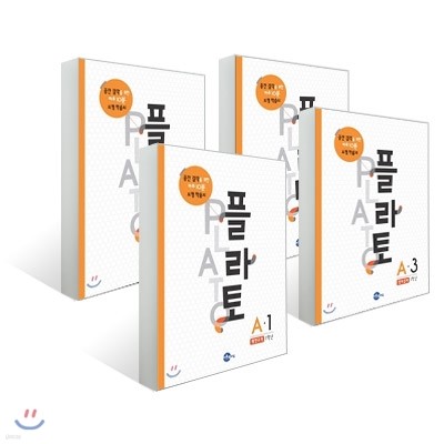 플라토 A단계 세트 : A1-4