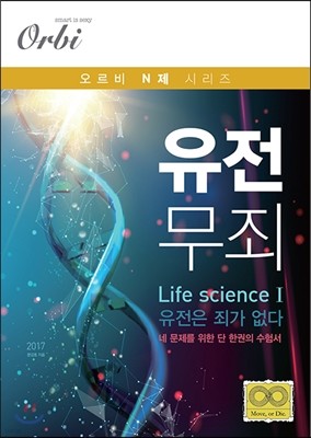  Life Science  1